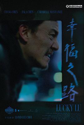 幸福之路封面图