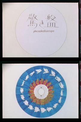 费那奇镜封面图