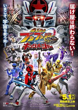 爆燃战队奔奔者VS超王者封面图