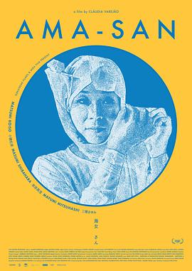 海女日记封面图