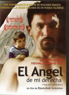 右手天使封面图