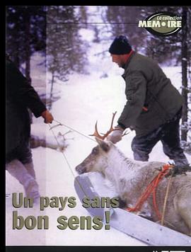 一个没有好感觉的国家！或者，醒来吧，我的好朋友们！！！封面图