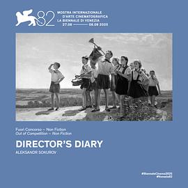 导演日记封面图