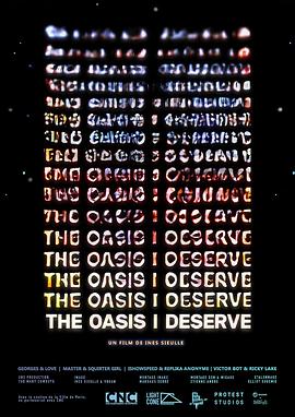 我应得的绿洲封面图