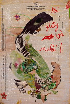 发纸水谣封面图