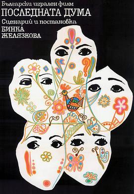 最后一句话封面图