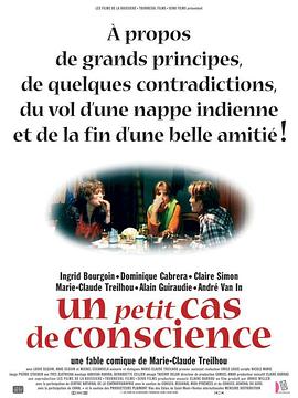 一小撮良心封面图