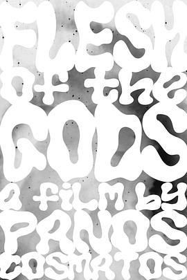 众神血肉封面图