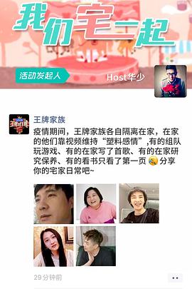 我们宅一起封面图