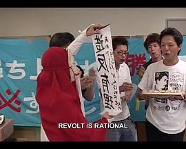 東京自由打工族封面图