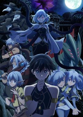 异世界默示录麦诺格拉～从毁灭文明开始征服世界～封面图