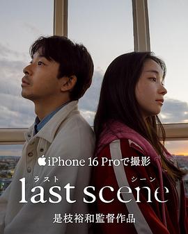 最后一幕封面图