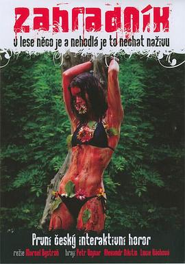 园丁屠夫封面图