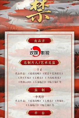 金吾不禁封面图