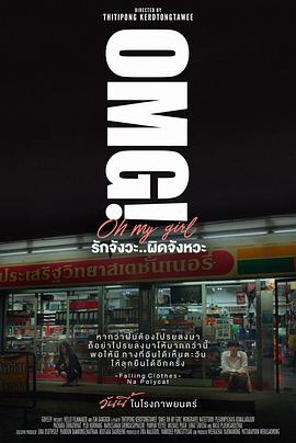 错时告白封面图