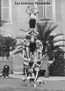 叠罗汉：金字塔式封面图