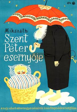 圣彼得的伞封面图