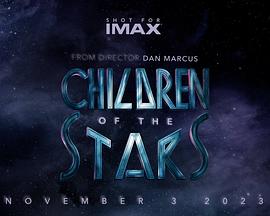 星星的孩子封面图