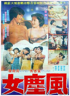 捞家邪牌姑爷仔封面图