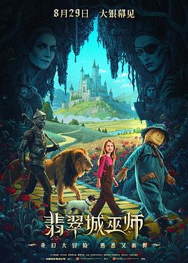 翡翠城巫师封面图