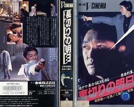 辜负的明天封面图