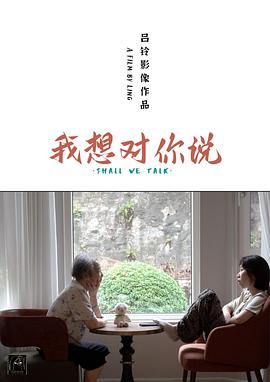 我想对你说封面图