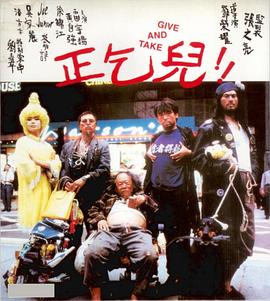 正乞儿!!封面图