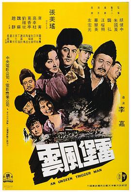 雷堡风云封面图