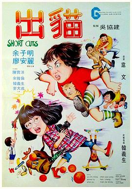 出猫封面图