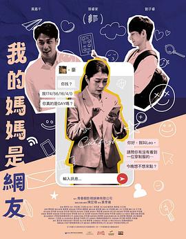 我的妈妈是网友封面图