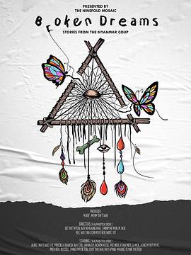 破碎的梦：缅甸政变故事集封面图