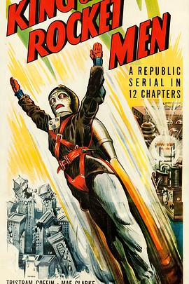 飞天火箭人封面图