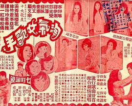 淘气女歌手封面图