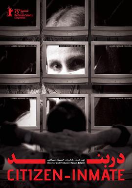 公民·囚徒封面图
