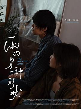 雨的另一种形状封面图