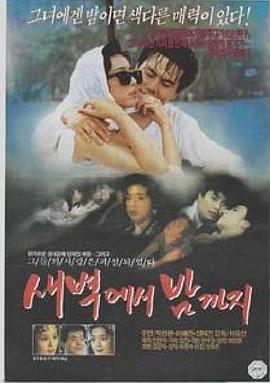 从早到晚封面图