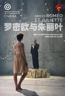 罗密欧与朱丽叶封面图
