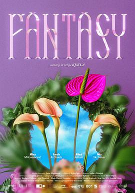 她名幻想曲封面图