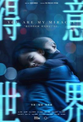 得意世界封面图