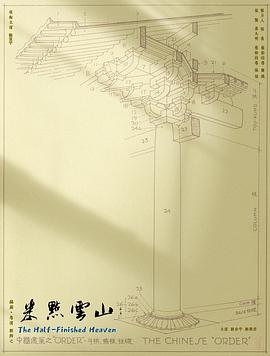米点云山封面图