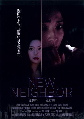 NEW NEIGHBOR封面图