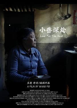 小巷深处封面图