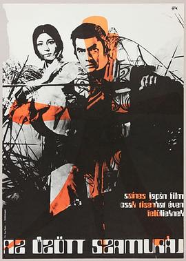 土忍记：风之天狗封面图