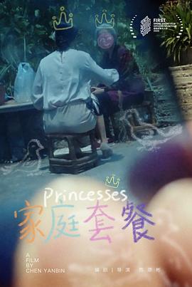 家庭套餐封面图