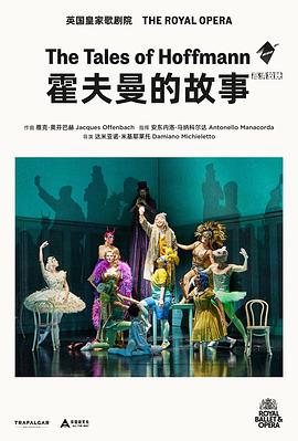 霍夫曼的故事封面图