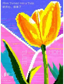 好开心，你来了封面图