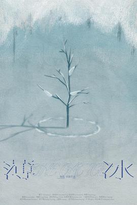 薄冰封面图