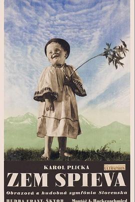 大地的歌声封面图