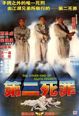 生死江湖封面图