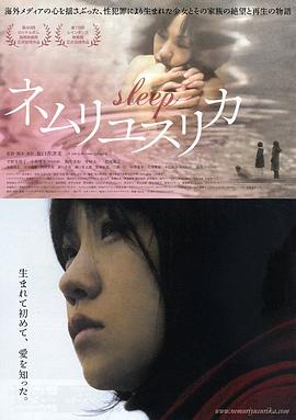 眠封面图